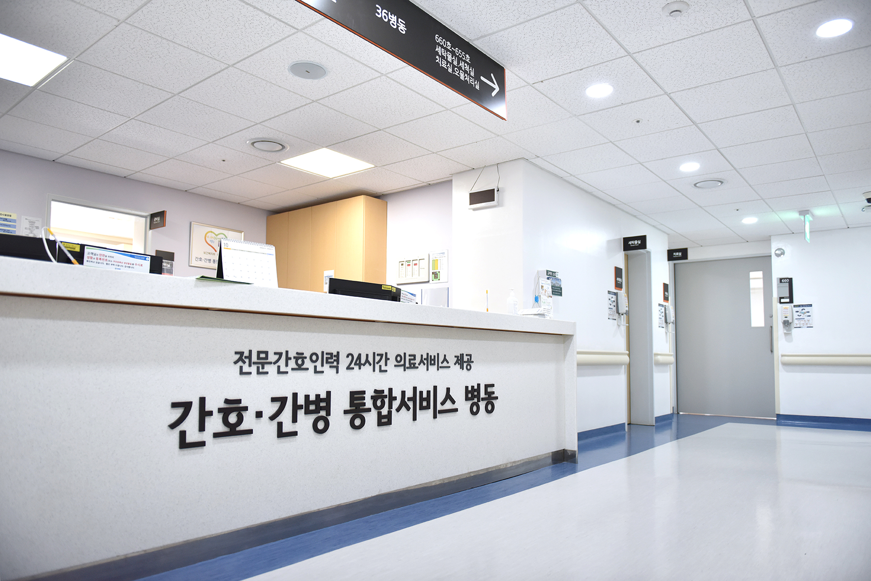 22//간호간병 통합서비스 병동