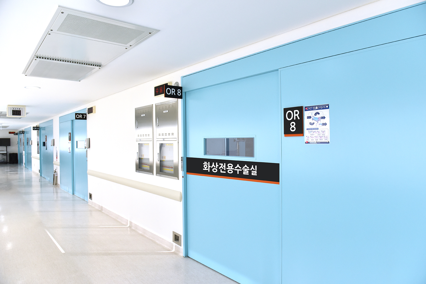 19//화상전용수술실