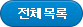 초기화